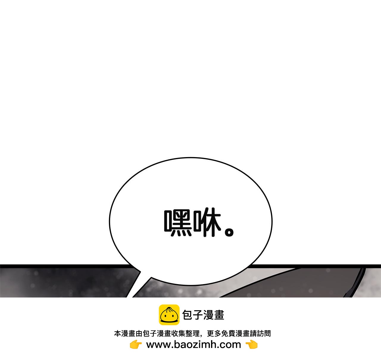 災難級英雄歸來 - 第146話 隔空喊話(4/6) - 6