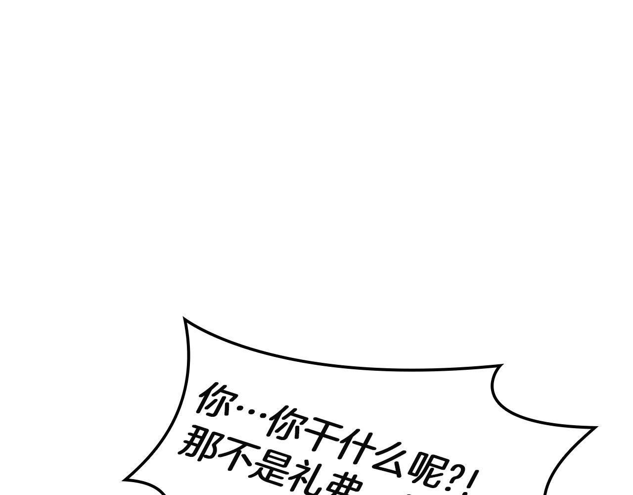 災難級英雄歸來 - 第146話 隔空喊話(5/6) - 4