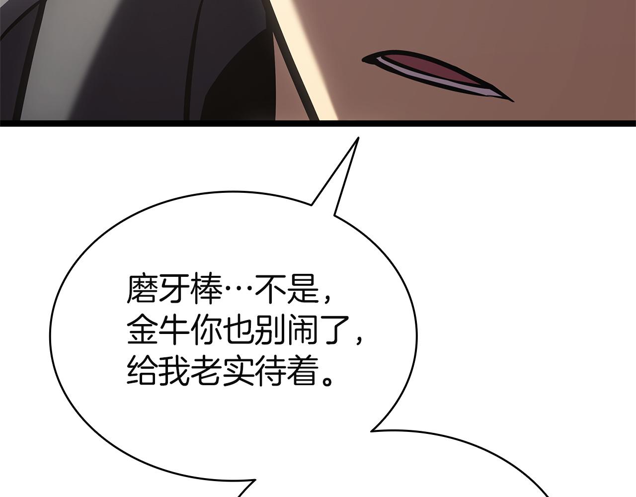 災難級英雄歸來 - 第146話 隔空喊話(5/6) - 3