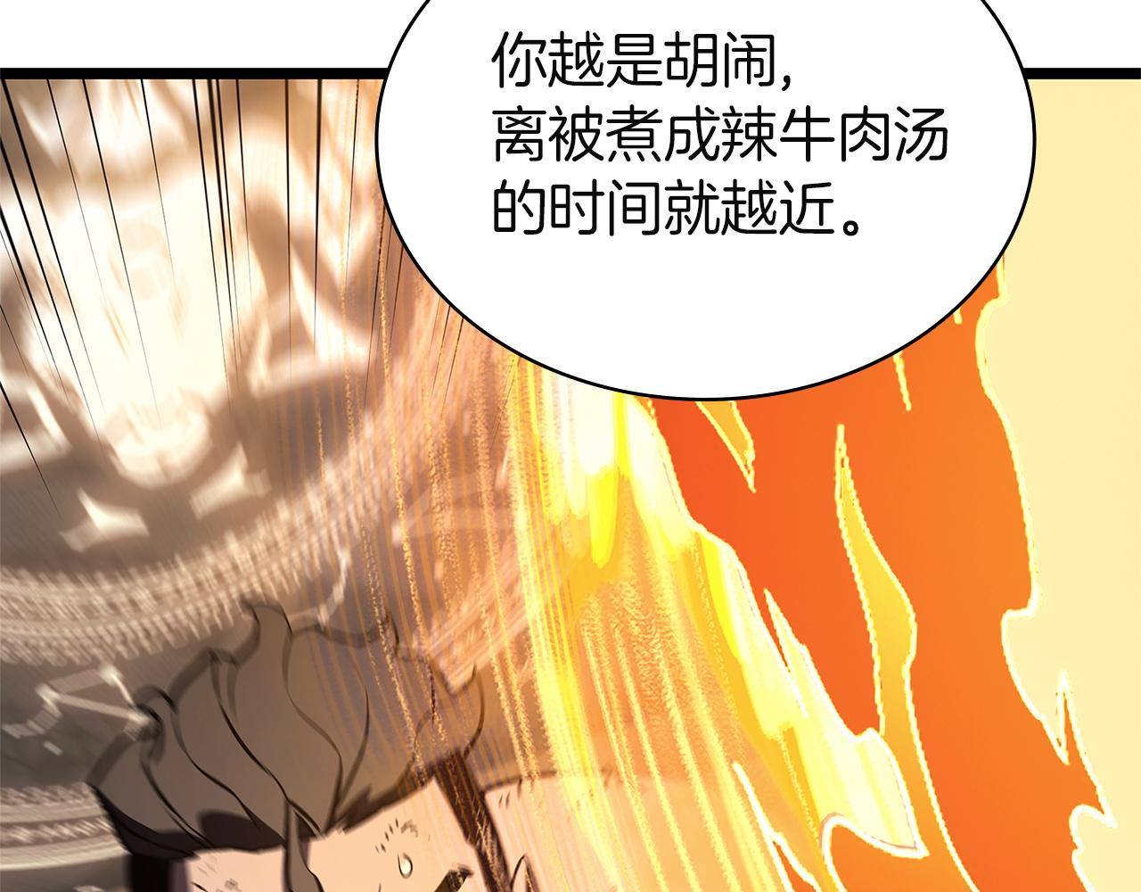 災難級英雄歸來 - 第146話 隔空喊話(5/6) - 4