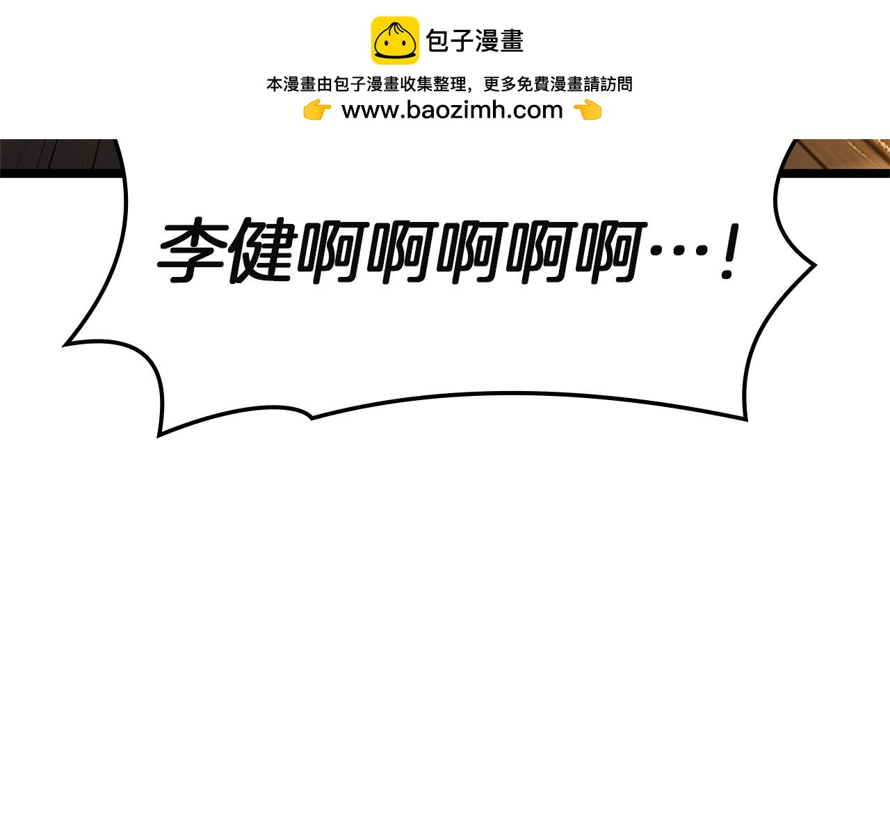 災難級英雄歸來 - 第146話 隔空喊話(5/6) - 6