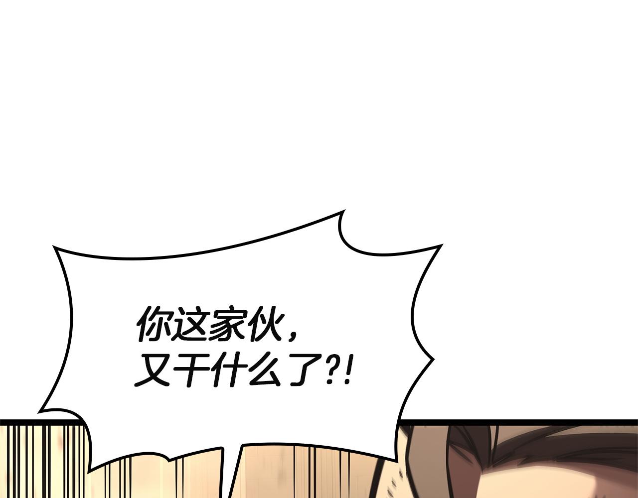 災難級英雄歸來 - 第146話 隔空喊話(5/6) - 4