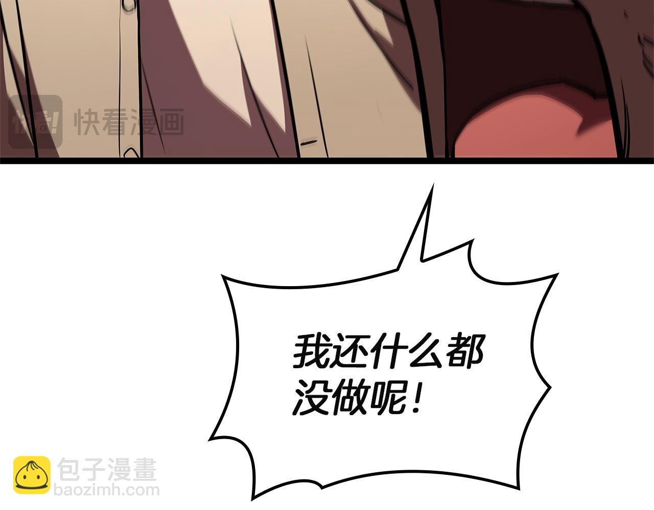 災難級英雄歸來 - 第146話 隔空喊話(5/6) - 6