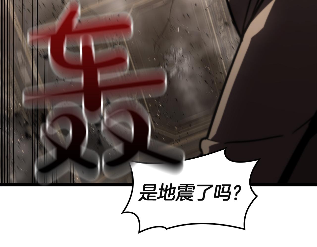 災難級英雄歸來 - 第146話 隔空喊話(5/6) - 1