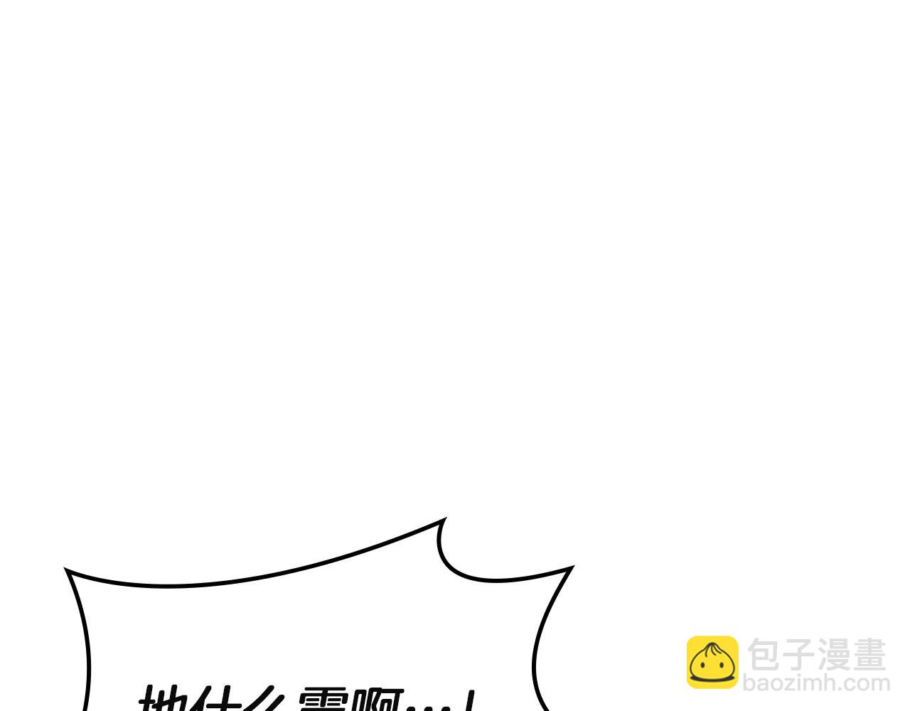 災難級英雄歸來 - 第146話 隔空喊話(5/6) - 3