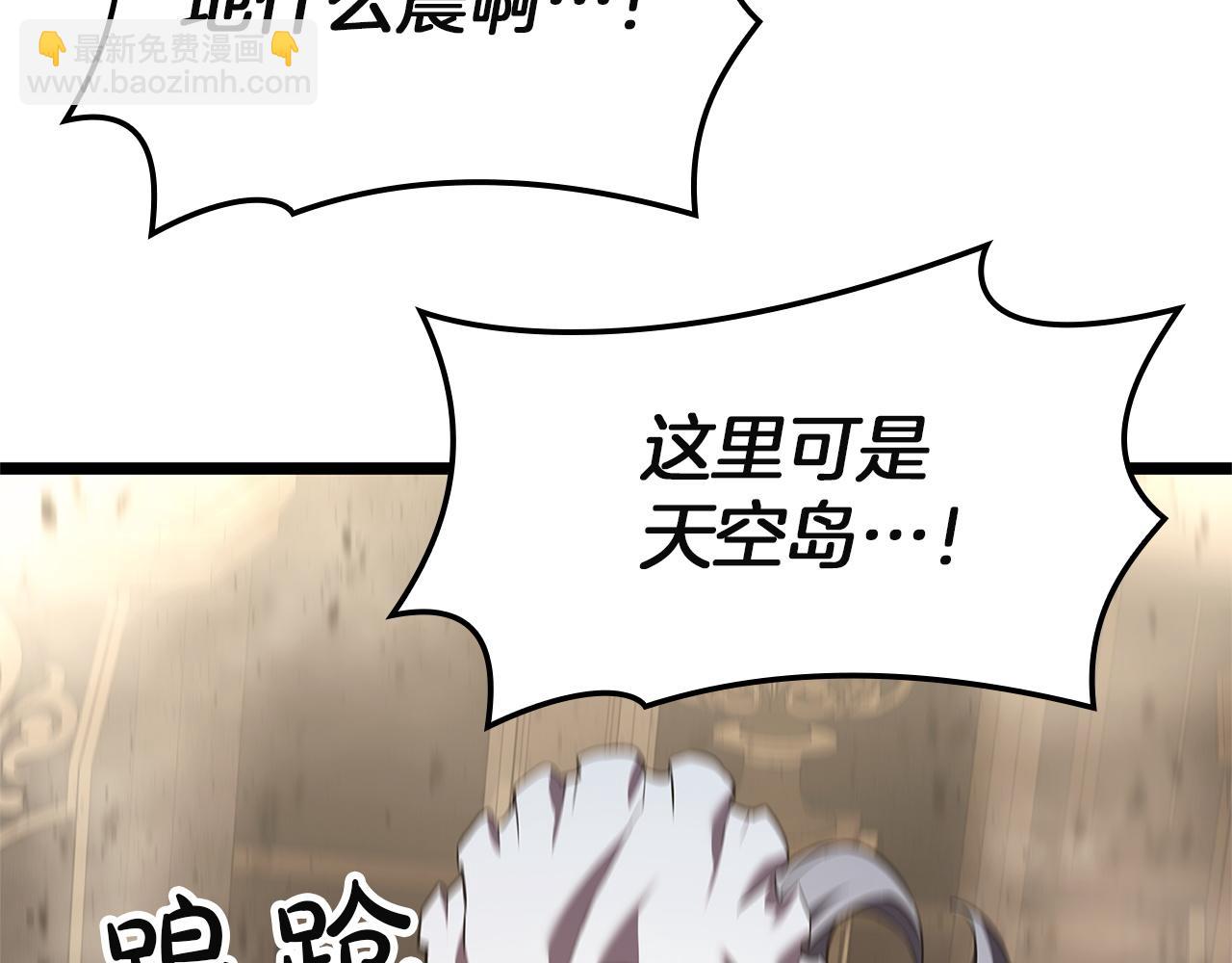 災難級英雄歸來 - 第146話 隔空喊話(5/6) - 4