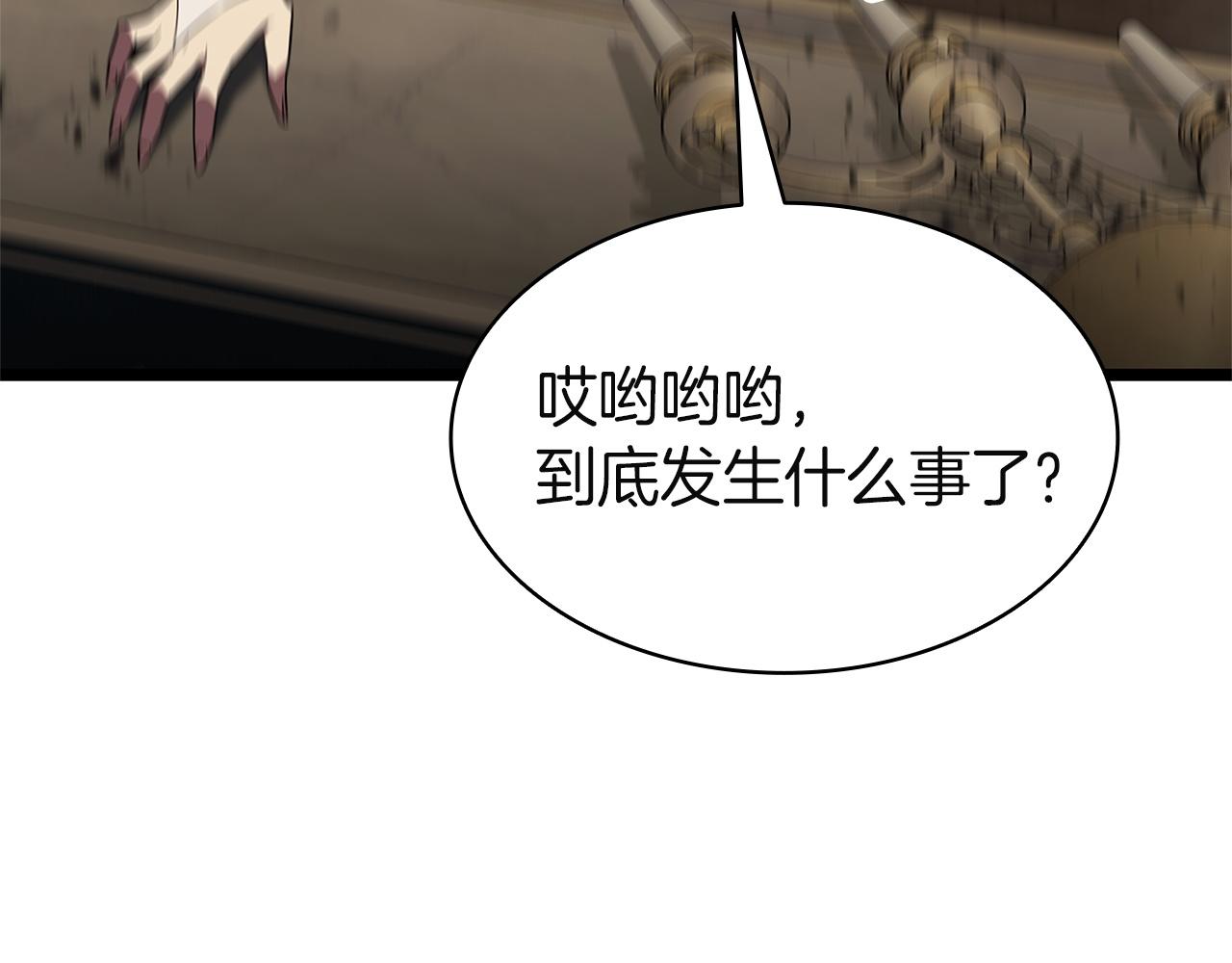 災難級英雄歸來 - 第146話 隔空喊話(5/6) - 6