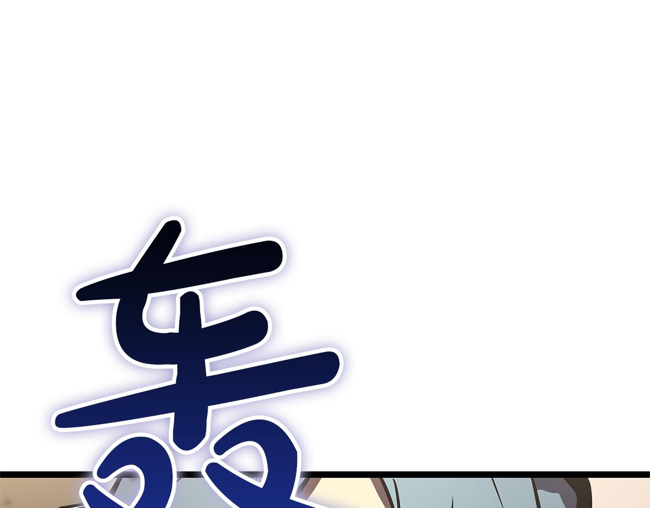 災難級英雄歸來 - 第146話 隔空喊話(5/6) - 7