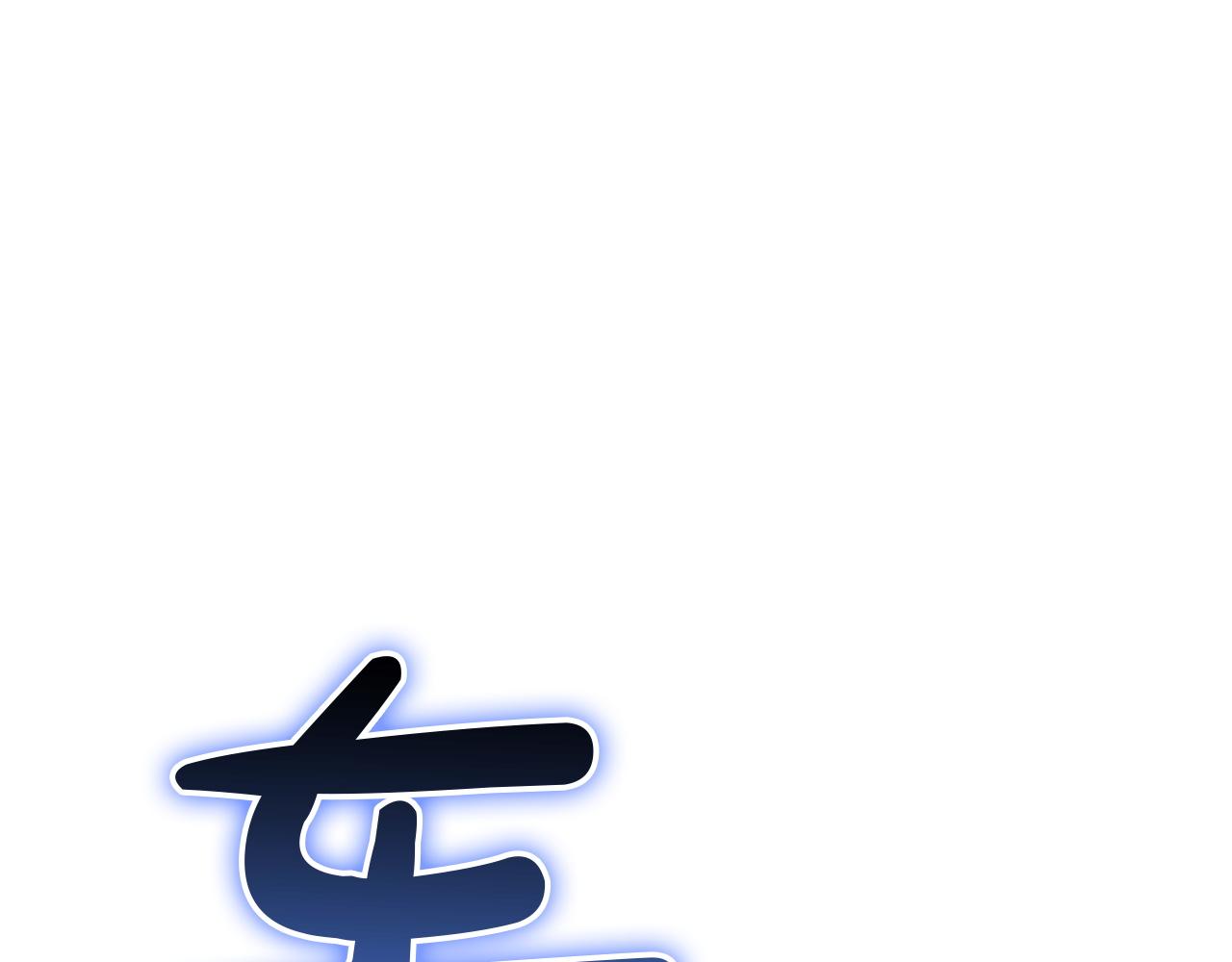 災難級英雄歸來 - 第146話 隔空喊話(5/6) - 5