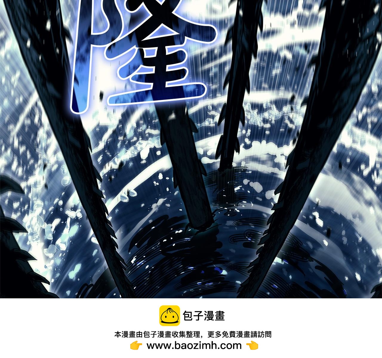 災難級英雄歸來 - 第146話 隔空喊話(5/6) - 6