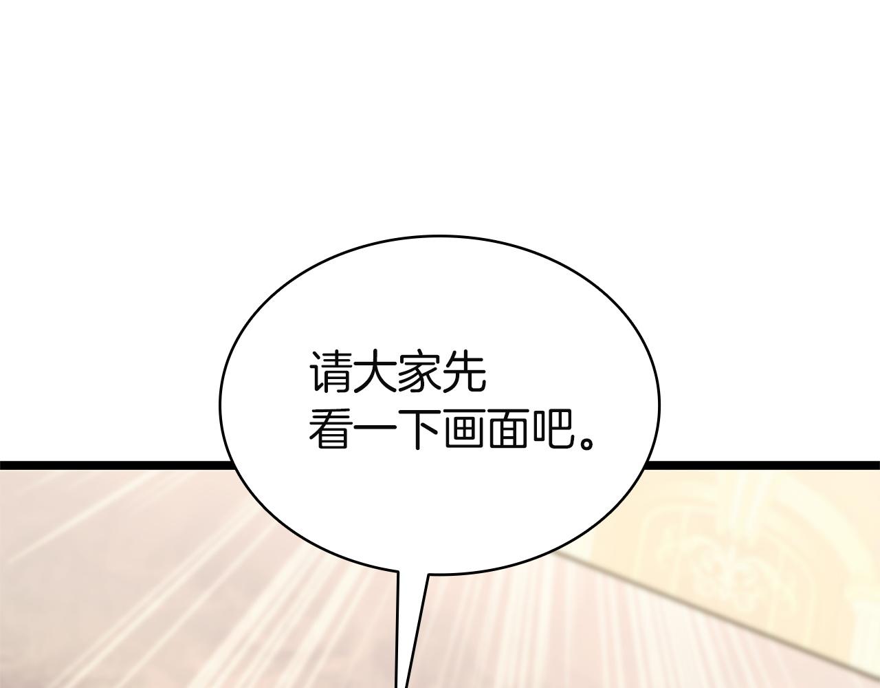 災難級英雄歸來 - 第146話 隔空喊話(1/6) - 4