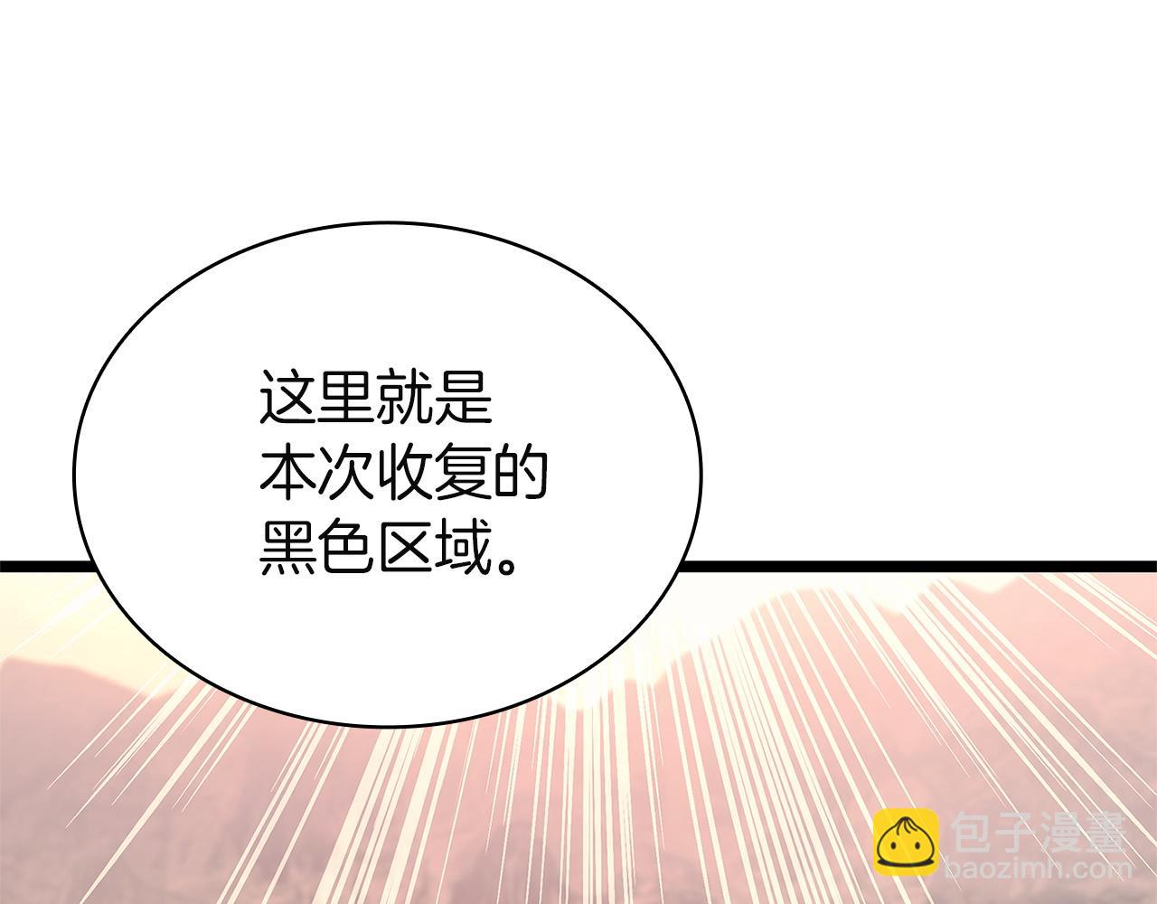 災難級英雄歸來 - 第146話 隔空喊話(1/6) - 8