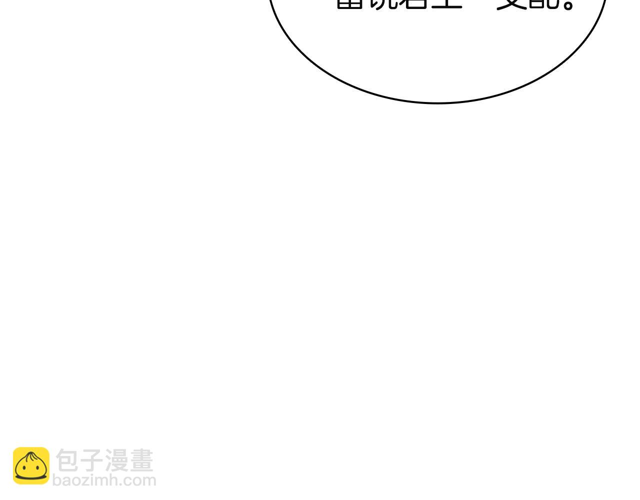 災難級英雄歸來 - 第146話 隔空喊話(1/6) - 3