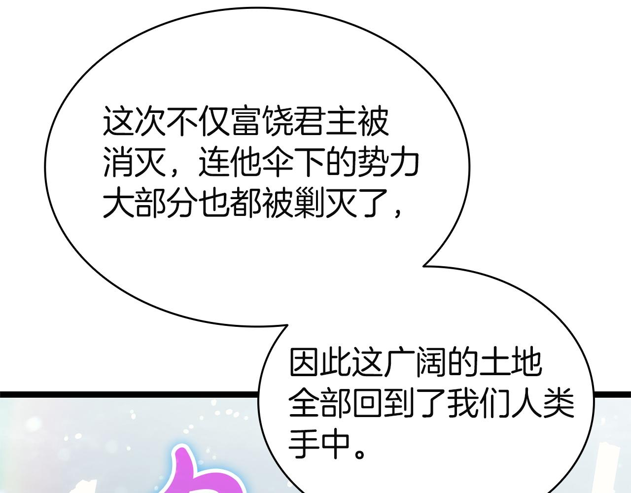 災難級英雄歸來 - 第146話 隔空喊話(1/6) - 4