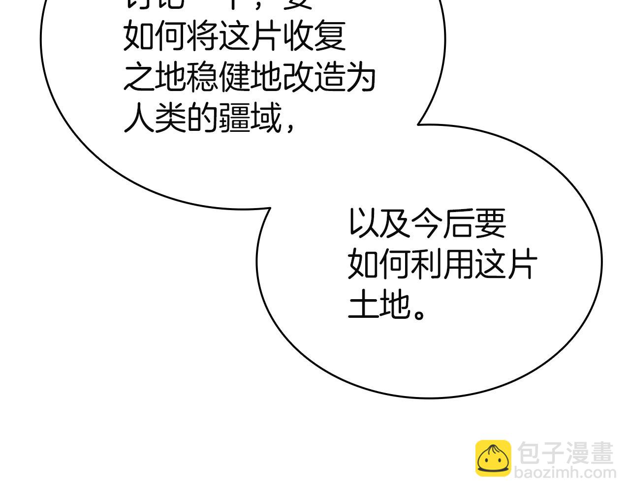 災難級英雄歸來 - 第146話 隔空喊話(1/6) - 7