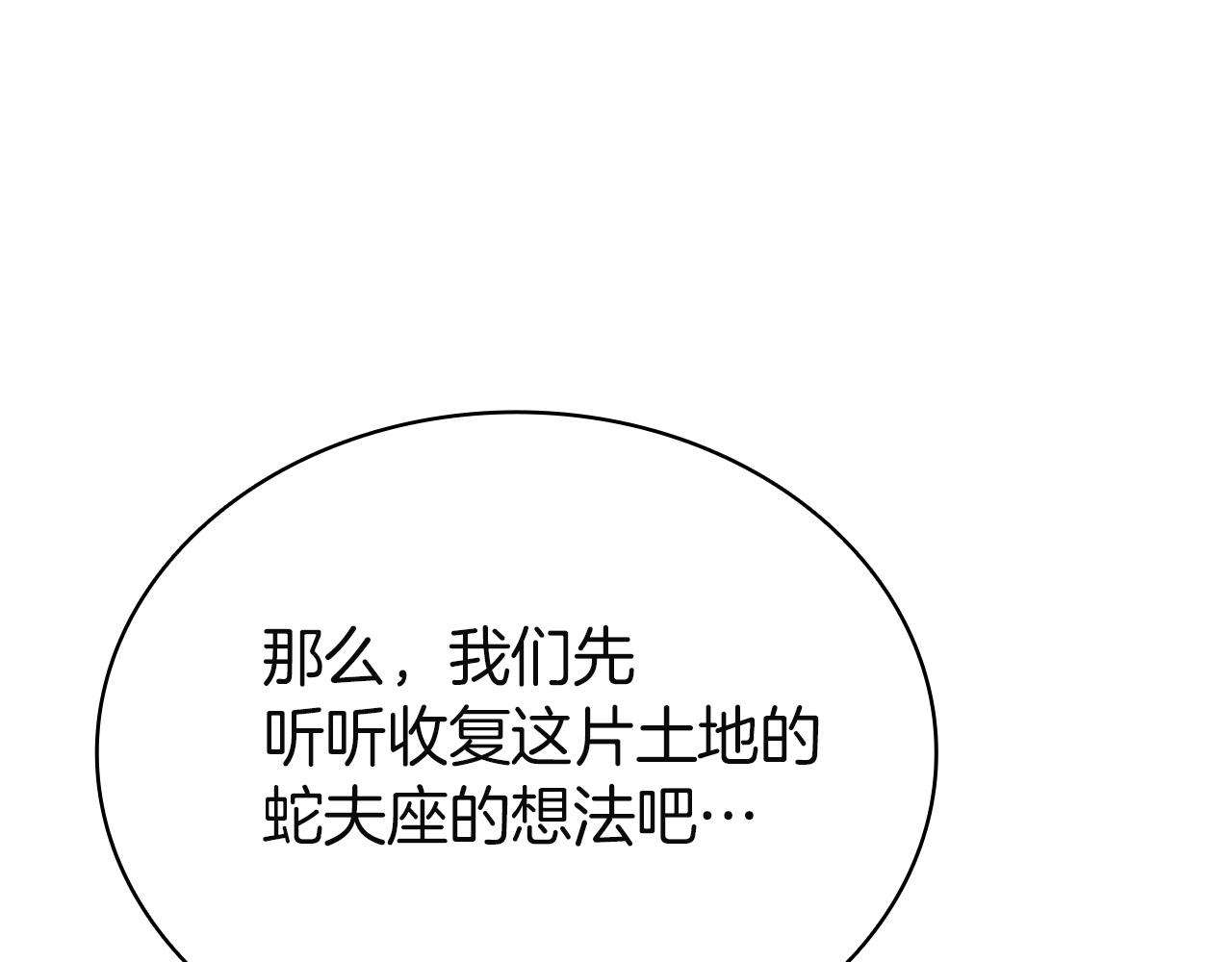 災難級英雄歸來 - 第146話 隔空喊話(1/6) - 1
