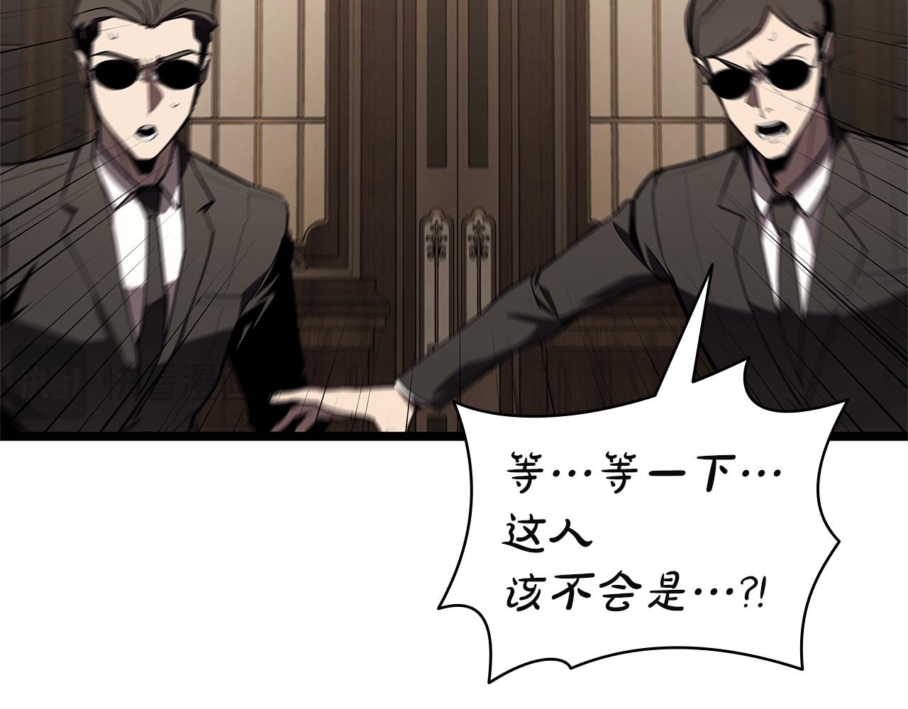 災難級英雄歸來 - 第146話 隔空喊話(1/6) - 6