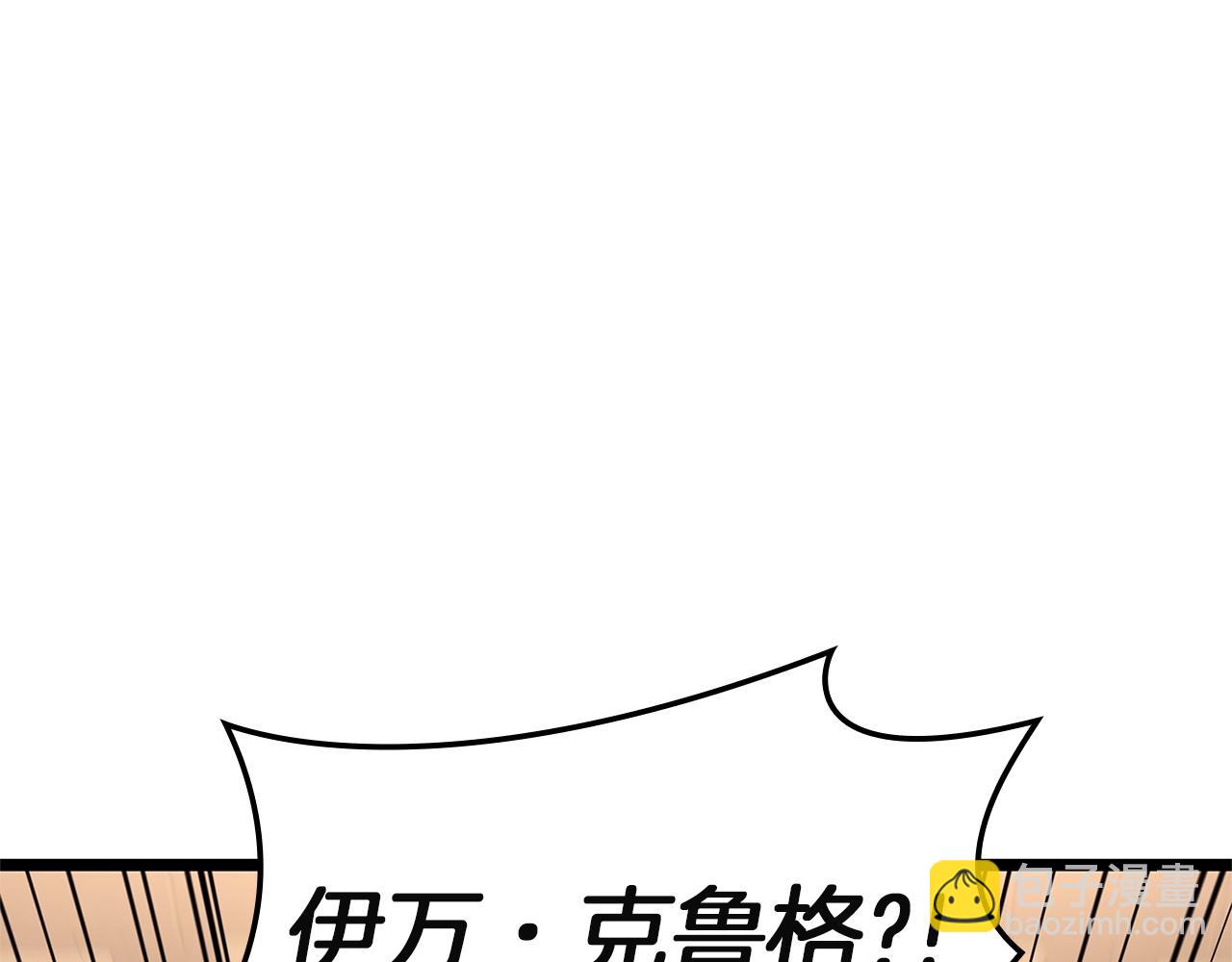 災難級英雄歸來 - 第146話 隔空喊話(2/6) - 6