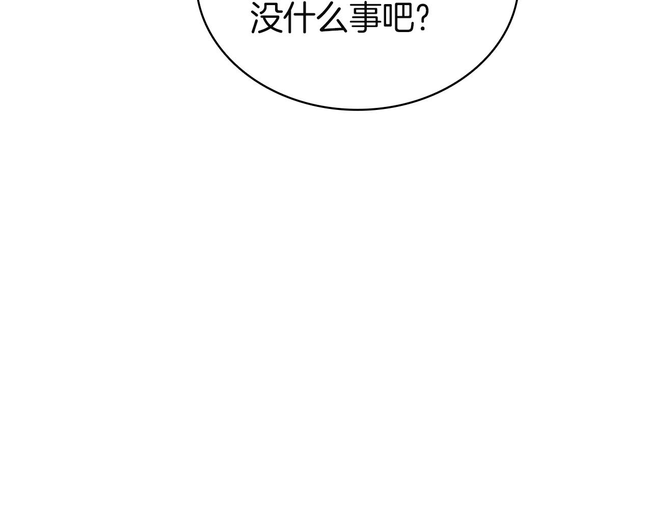 災難級英雄歸來 - 第146話 隔空喊話(1/6) - 7
