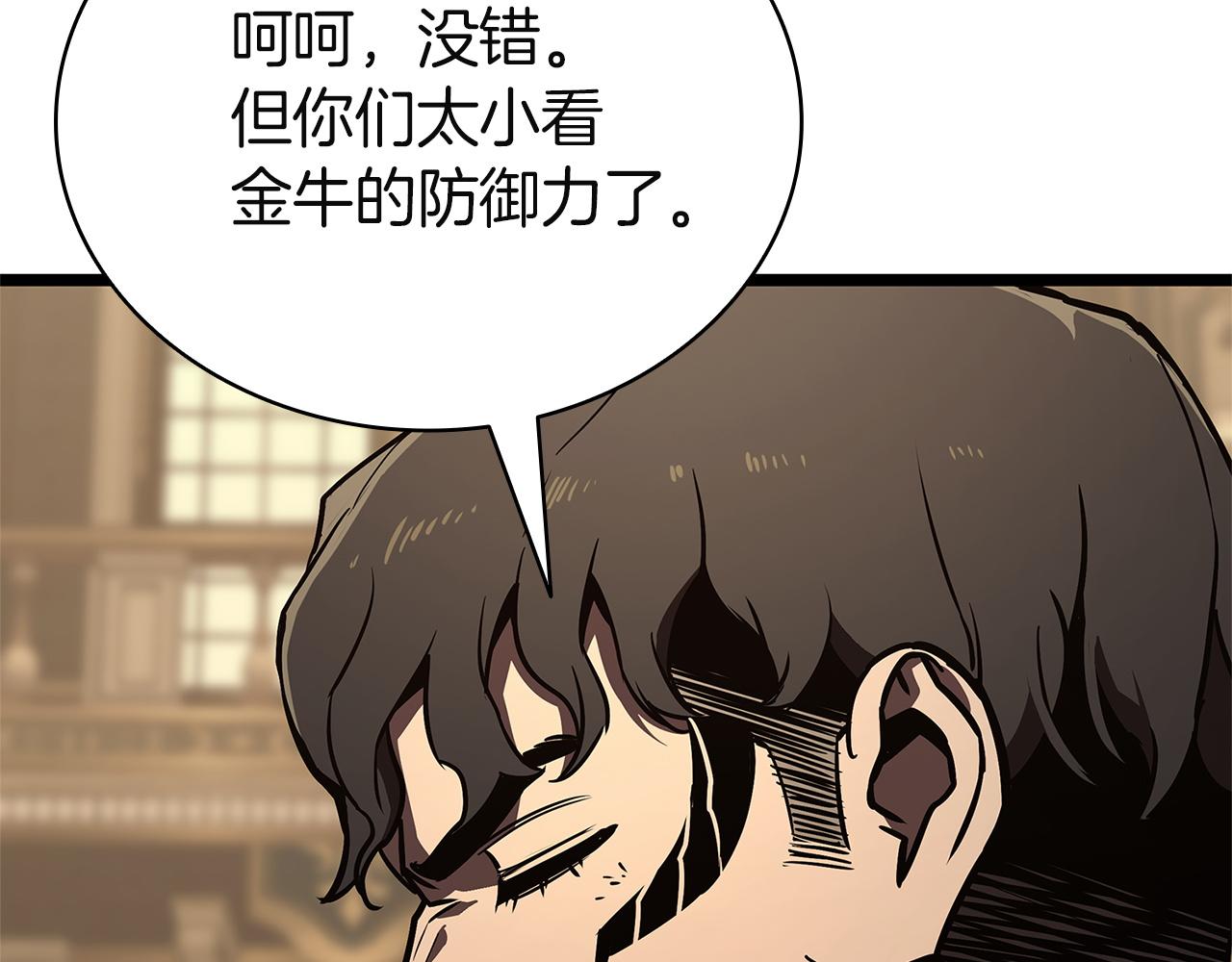 災難級英雄歸來 - 第146話 隔空喊話(2/6) - 2