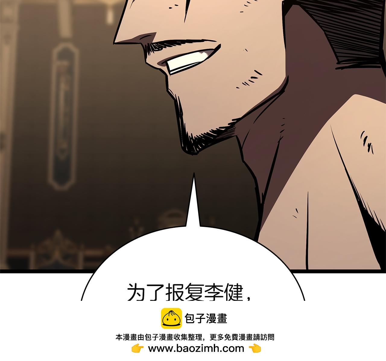 災難級英雄歸來 - 第146話 隔空喊話(2/6) - 3