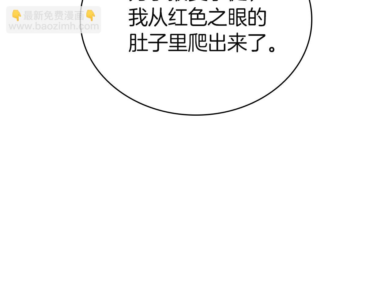 災難級英雄歸來 - 第146話 隔空喊話(2/6) - 4