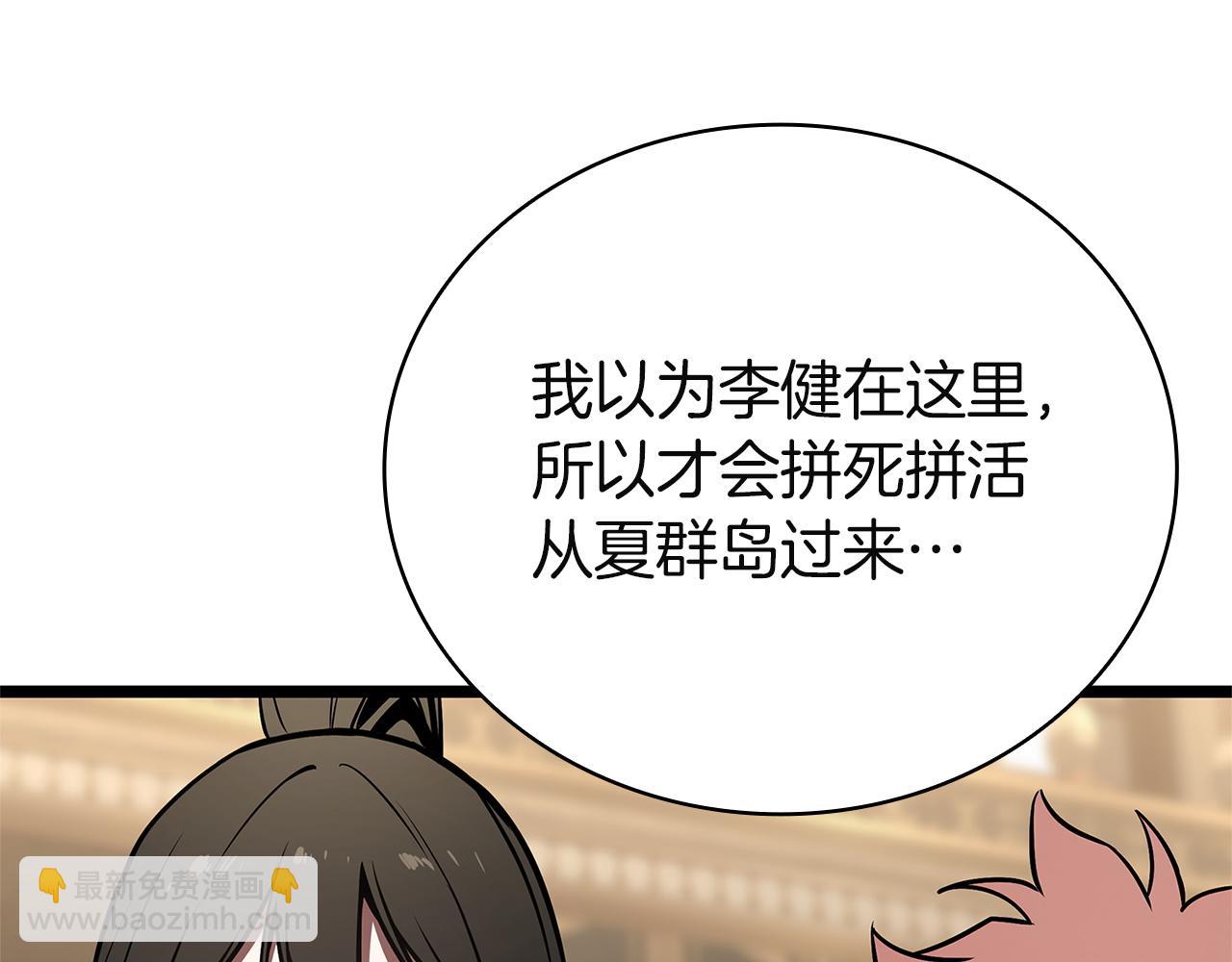 災難級英雄歸來 - 第146話 隔空喊話(2/6) - 5