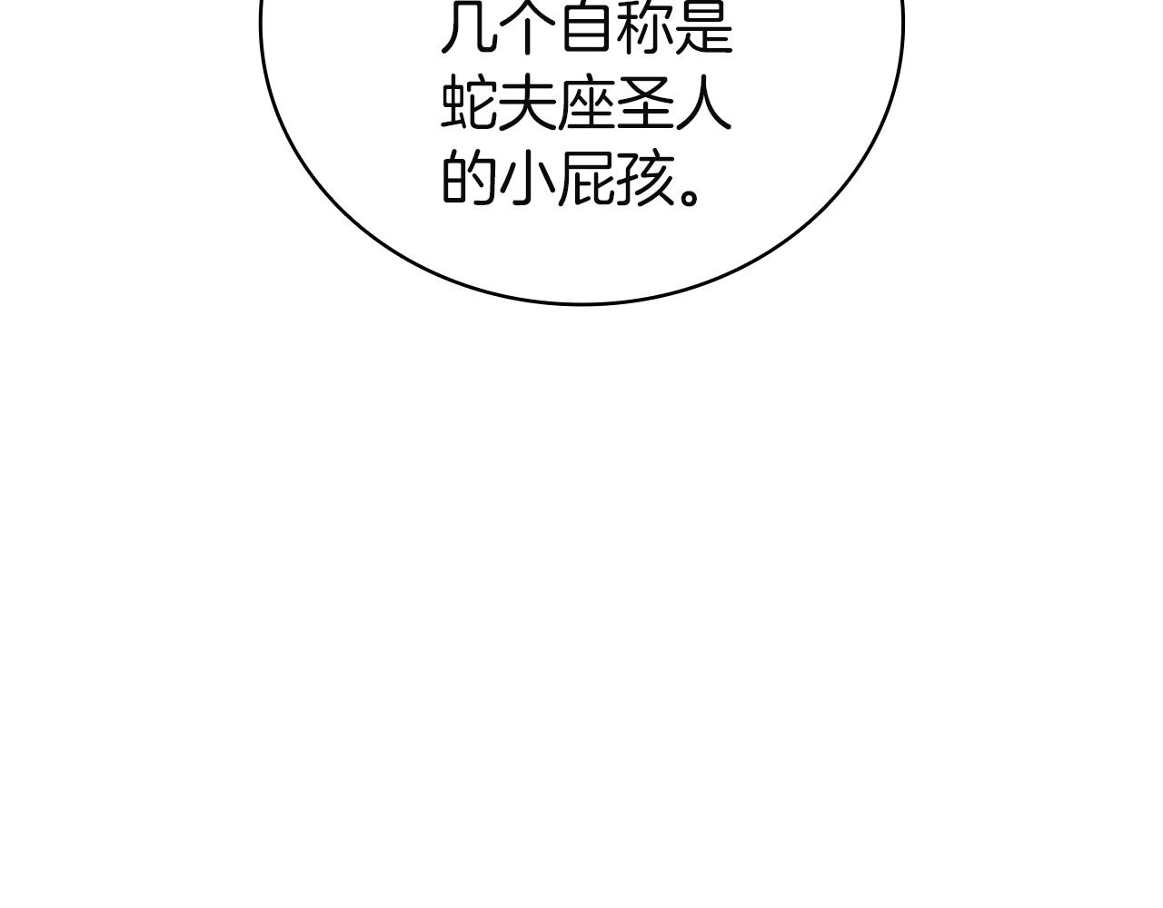 災難級英雄歸來 - 第146話 隔空喊話(2/6) - 7