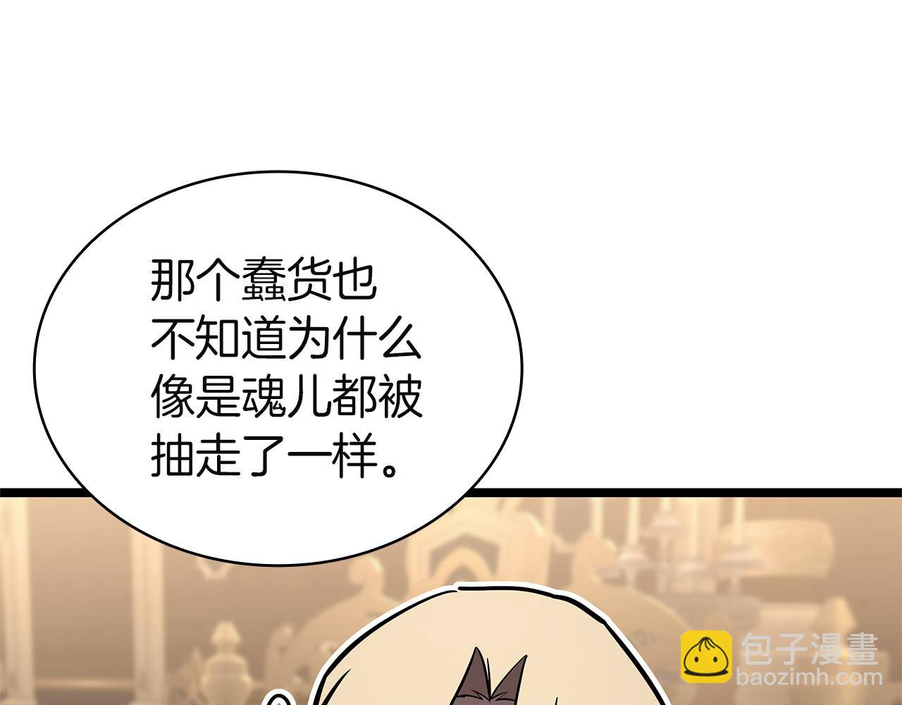 災難級英雄歸來 - 第146話 隔空喊話(2/6) - 8