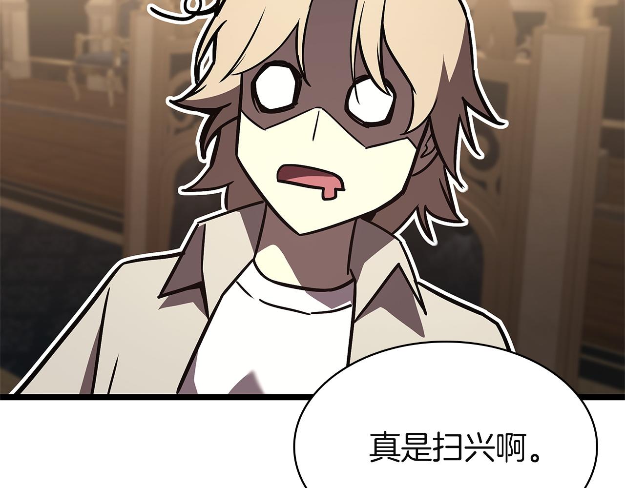 災難級英雄歸來 - 第146話 隔空喊話(2/6) - 1