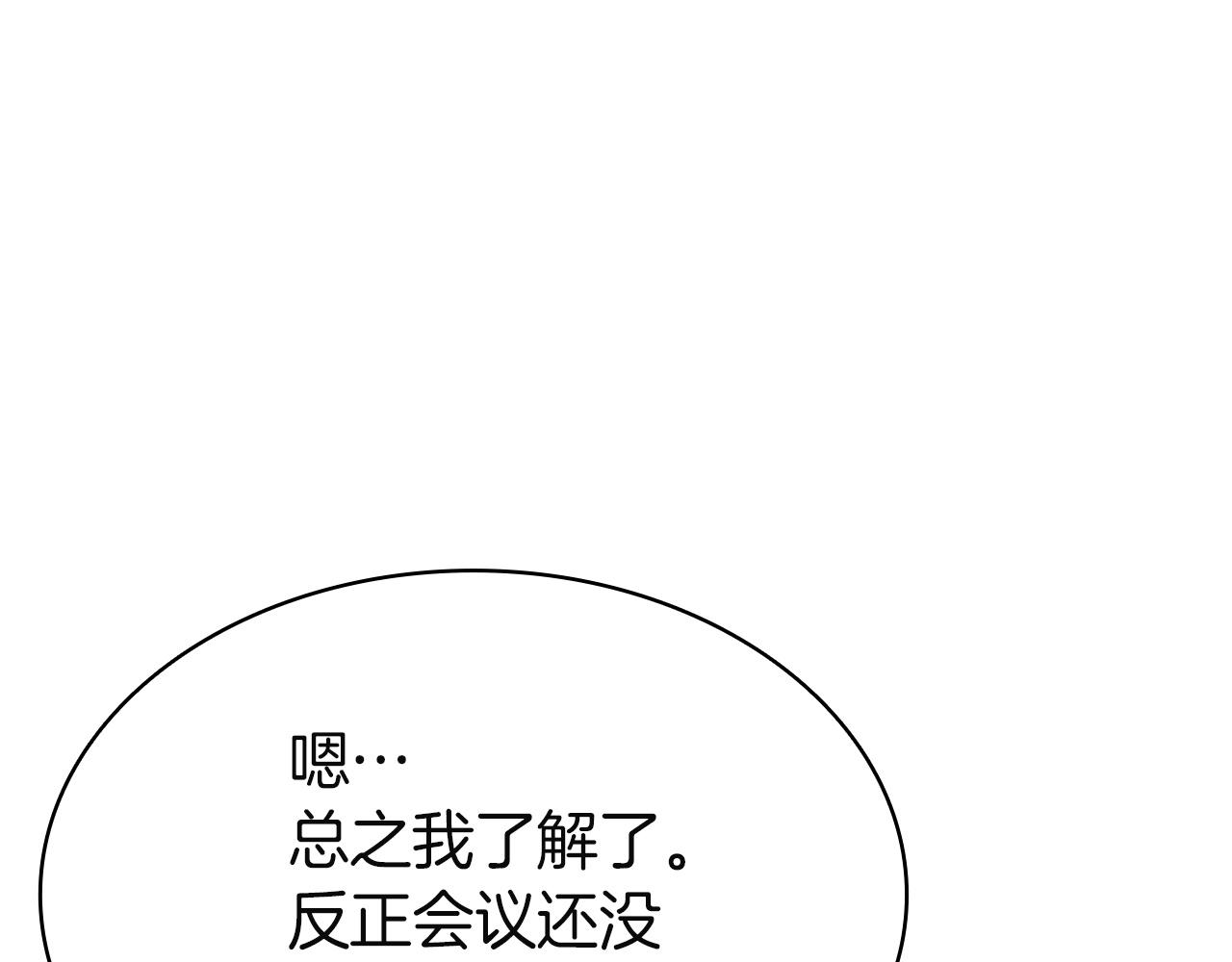 災難級英雄歸來 - 第146話 隔空喊話(2/6) - 3