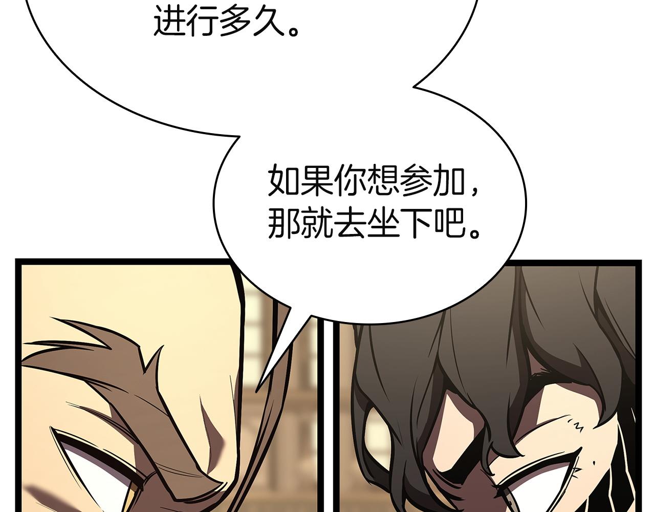 災難級英雄歸來 - 第146話 隔空喊話(2/6) - 4