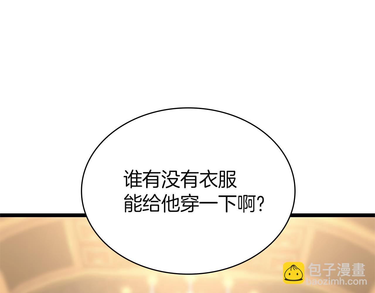 災難級英雄歸來 - 第146話 隔空喊話(2/6) - 7