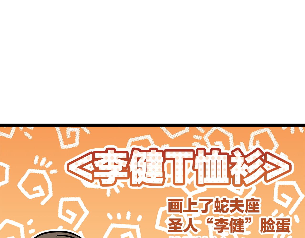 災難級英雄歸來 - 第146話 隔空喊話(2/6) - 3