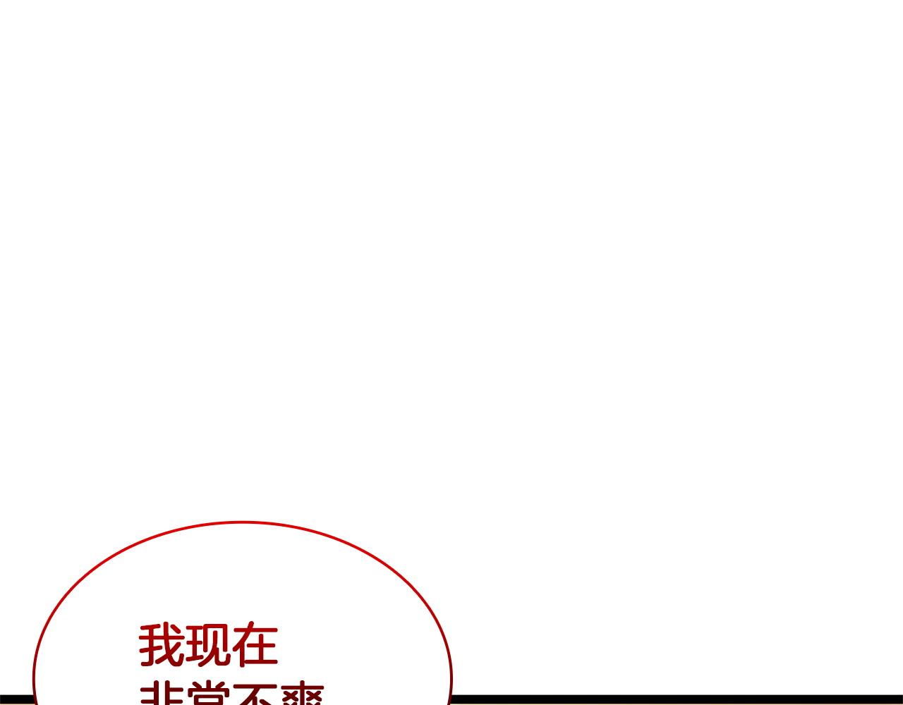 災難級英雄歸來 - 第146話 隔空喊話(2/6) - 4