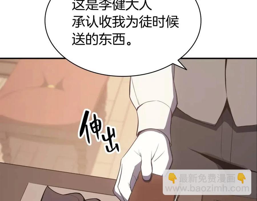 災難級英雄歸來 - 第14話 自私聖女(1/5) - 2