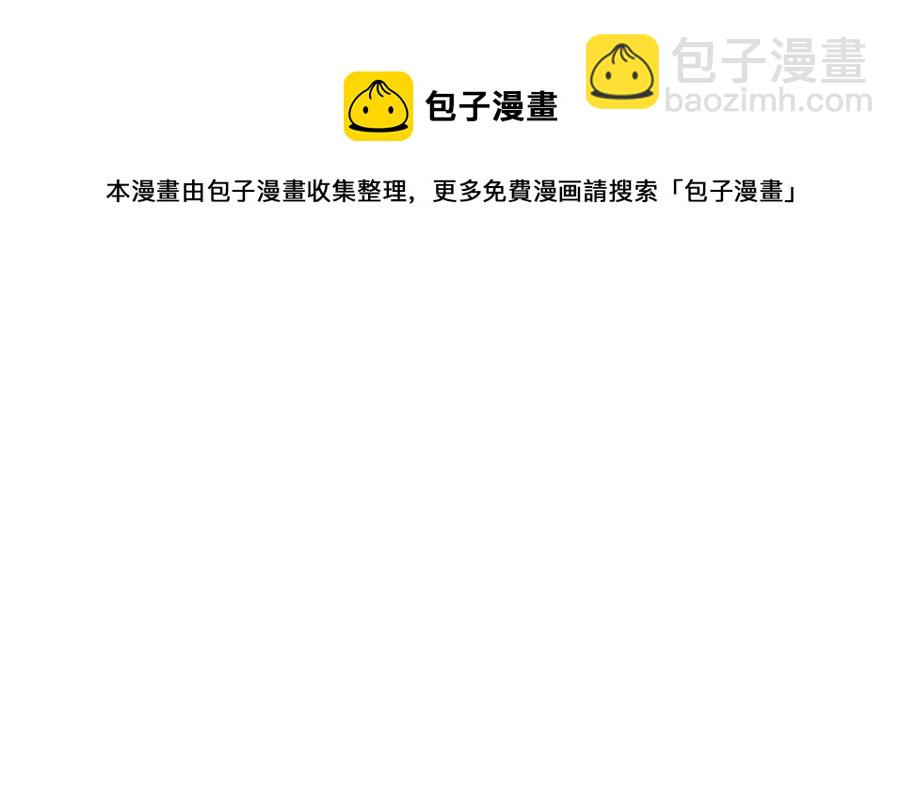 災難級英雄歸來 - 第14話 自私聖女(3/5) - 5