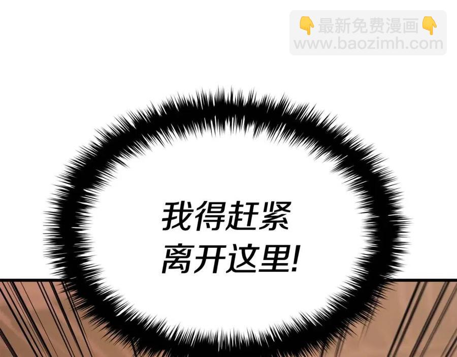 災難級英雄歸來 - 第14話 自私聖女(3/5) - 6