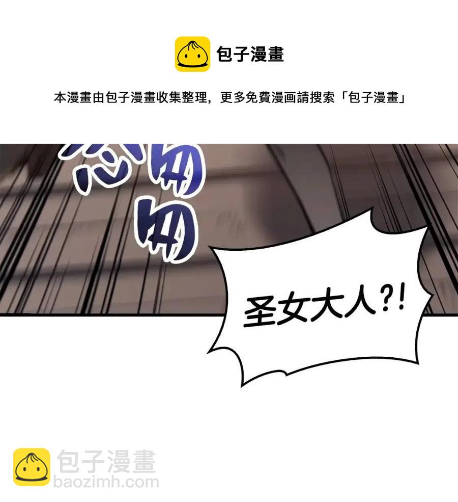 災難級英雄歸來 - 第14話 自私聖女(3/5) - 1