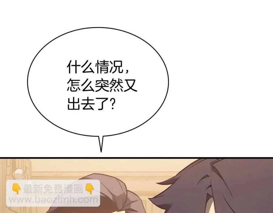 災難級英雄歸來 - 第14話 自私聖女(3/5) - 2