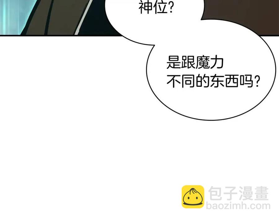 災難級英雄歸來 - 第14話 自私聖女(3/5) - 8