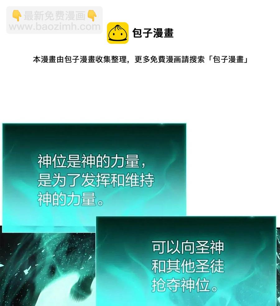 災難級英雄歸來 - 第14話 自私聖女(3/5) - 1