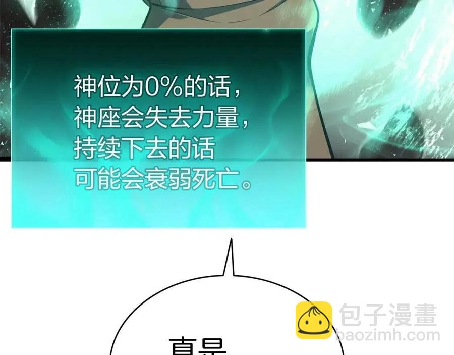 災難級英雄歸來 - 第14話 自私聖女(3/5) - 3