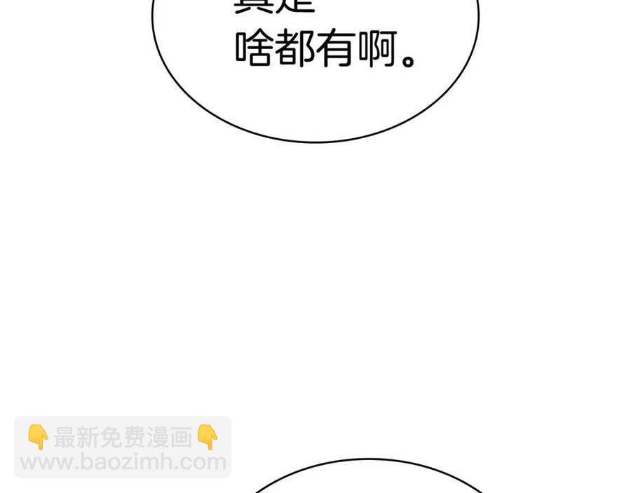 災難級英雄歸來 - 第14話 自私聖女(3/5) - 4