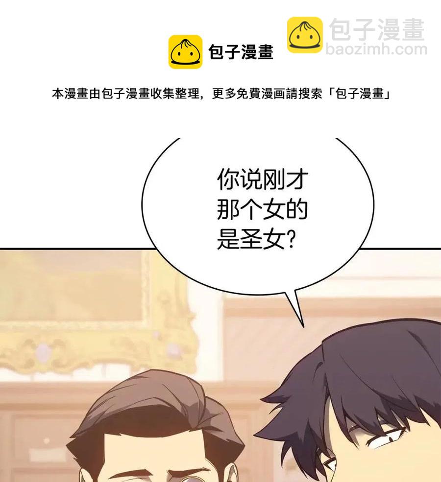 災難級英雄歸來 - 第14話 自私聖女(3/5) - 5