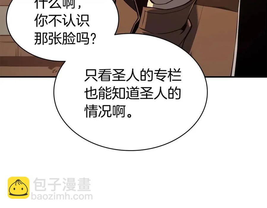 災難級英雄歸來 - 第14話 自私聖女(3/5) - 7