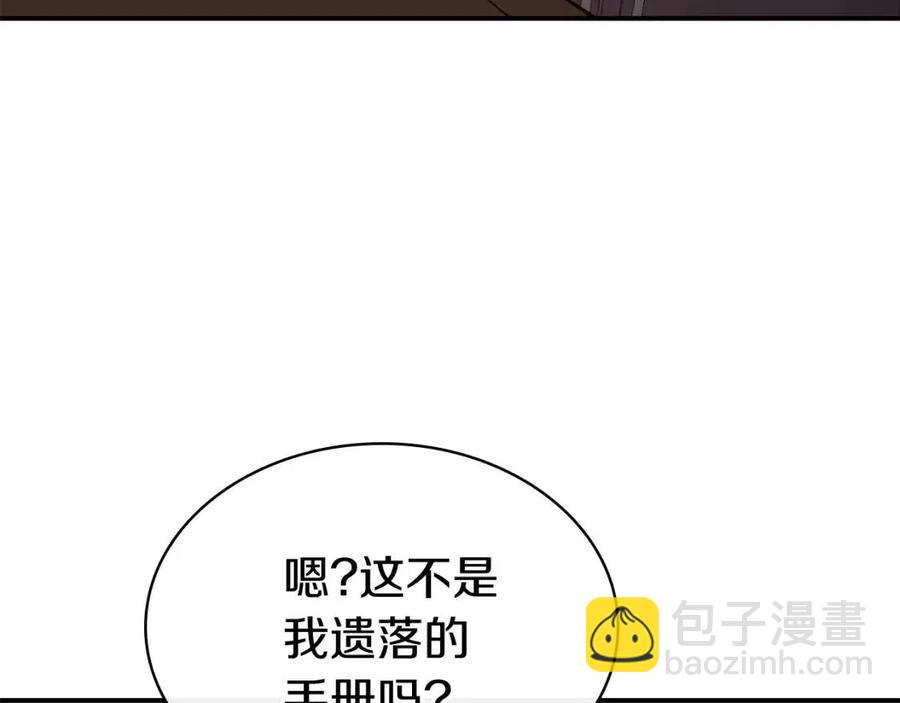 災難級英雄歸來 - 第14話 自私聖女(1/5) - 4