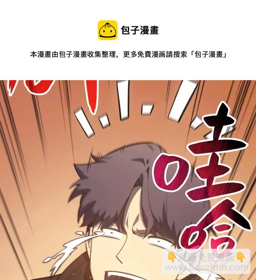 災難級英雄歸來 - 第14話 自私聖女(3/5) - 5