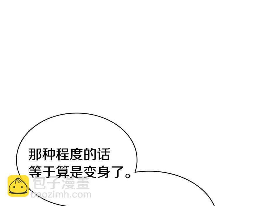 災難級英雄歸來 - 第14話 自私聖女(3/5) - 8