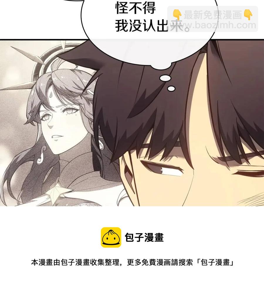 災難級英雄歸來 - 第14話 自私聖女(3/5) - 1